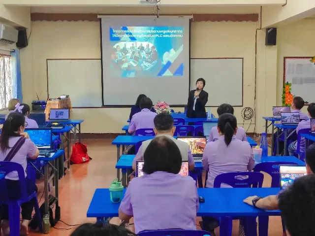 ครูอบรม สมรรถนะและPLC